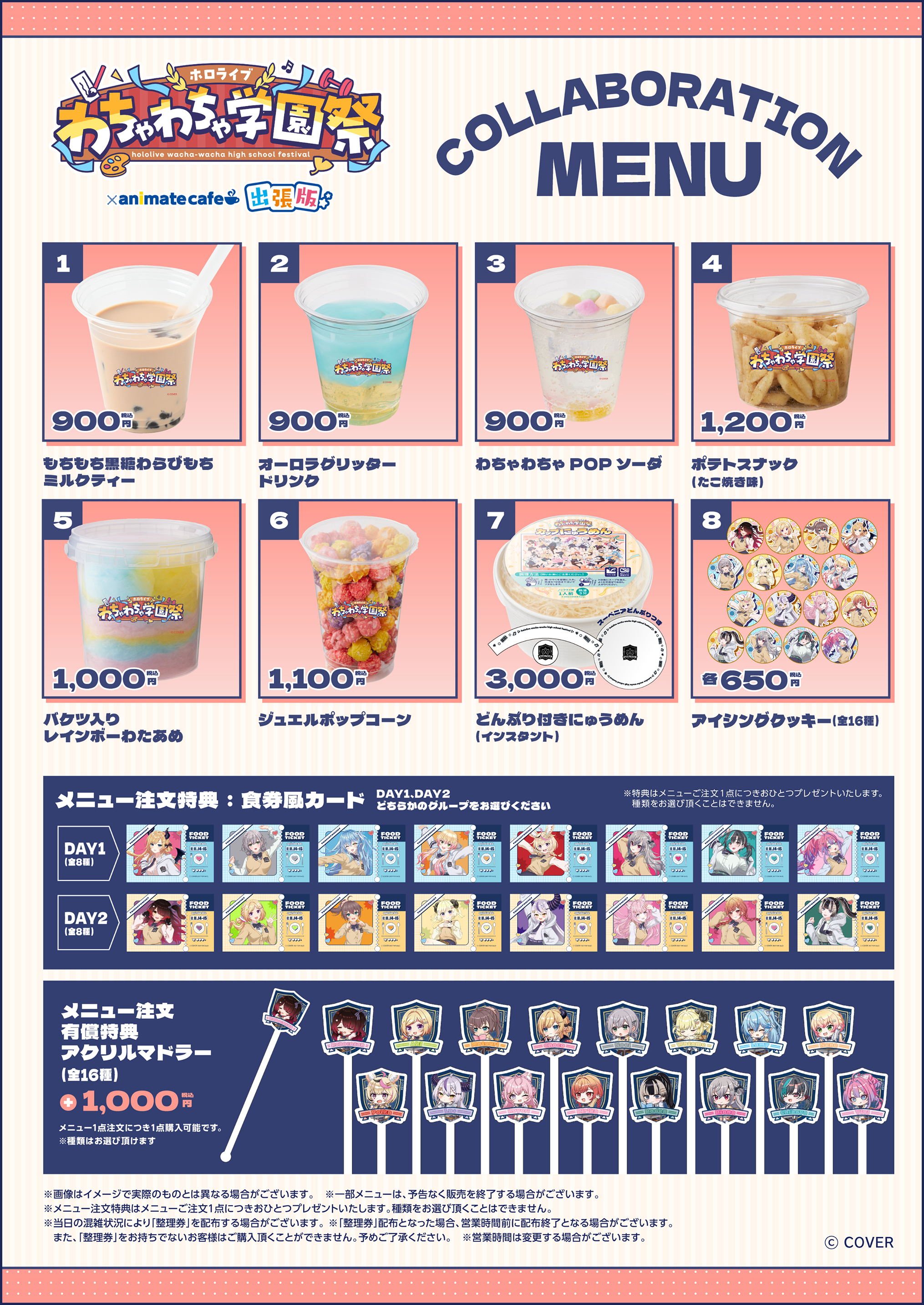 COLLABORATION MENU